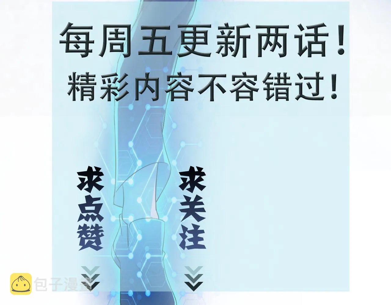 第299话 基地事变 第99页