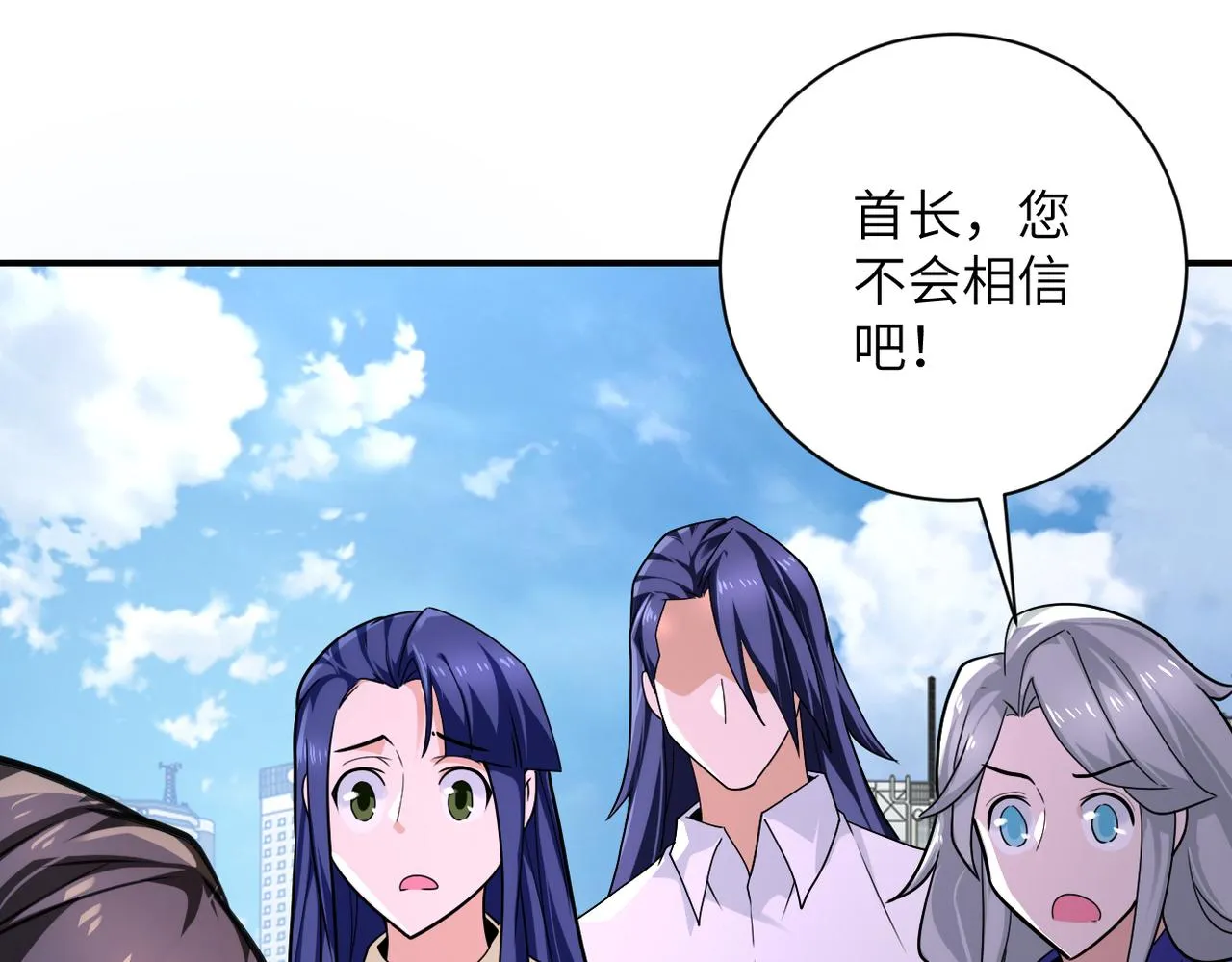 第300话 审查 第4页