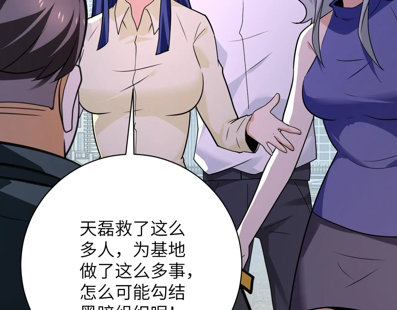 第300话 审查 第5页