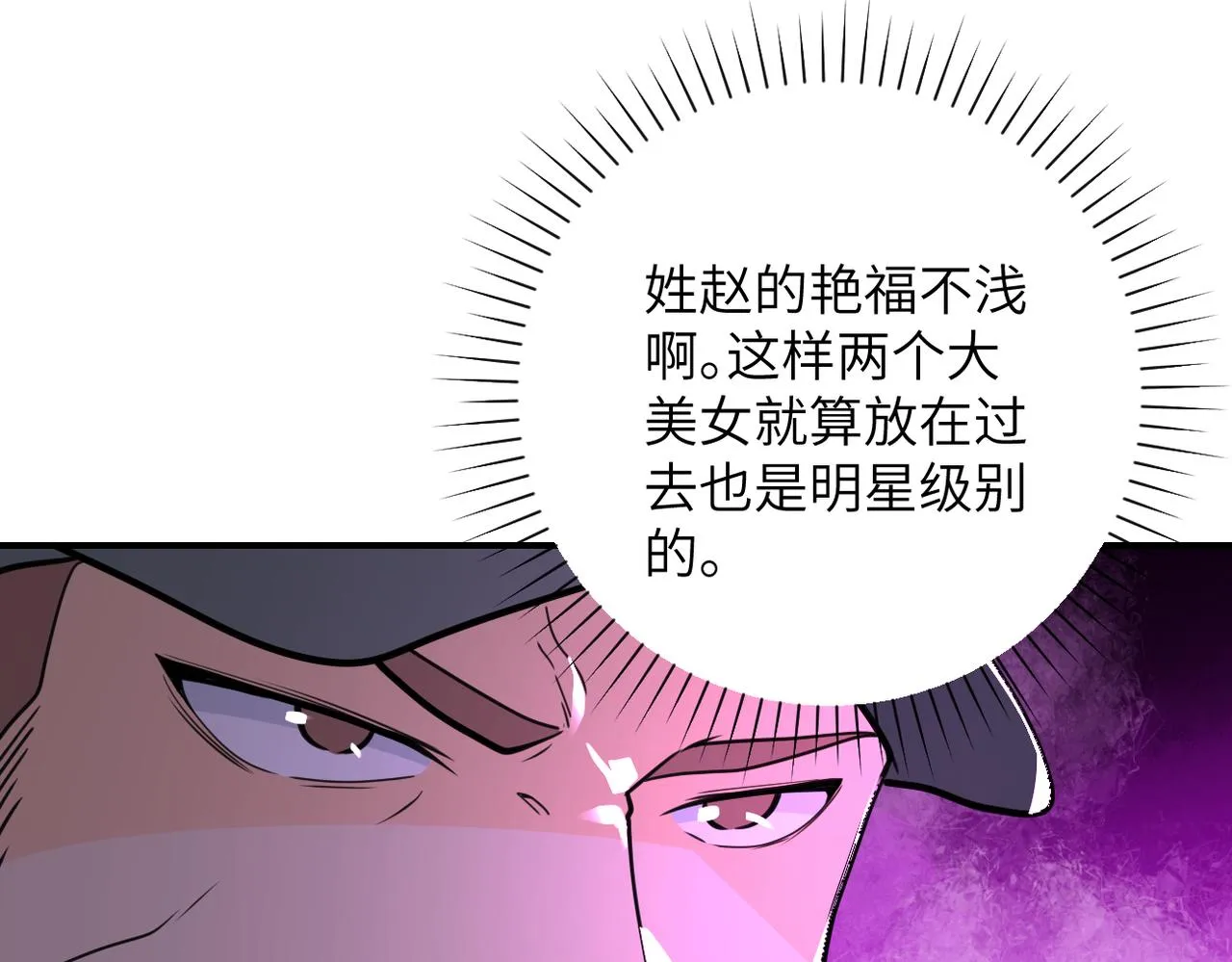 第300话 审查 第13页