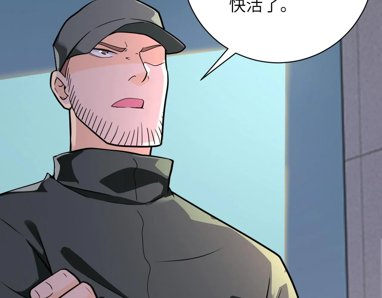 第300话 审查 第15页