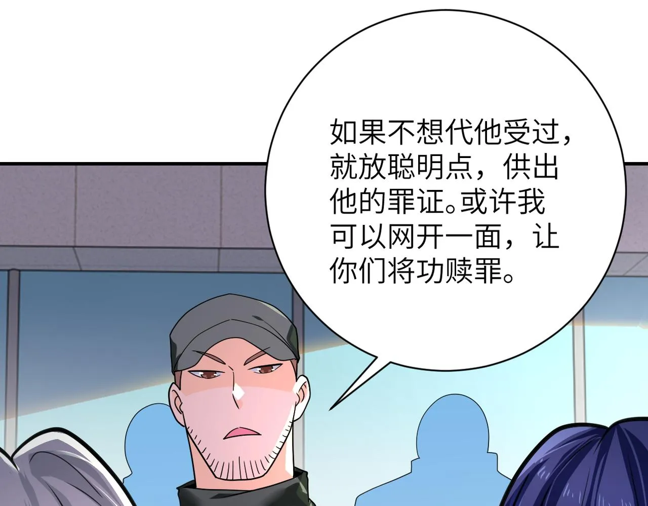 第300话 审查 第17页
