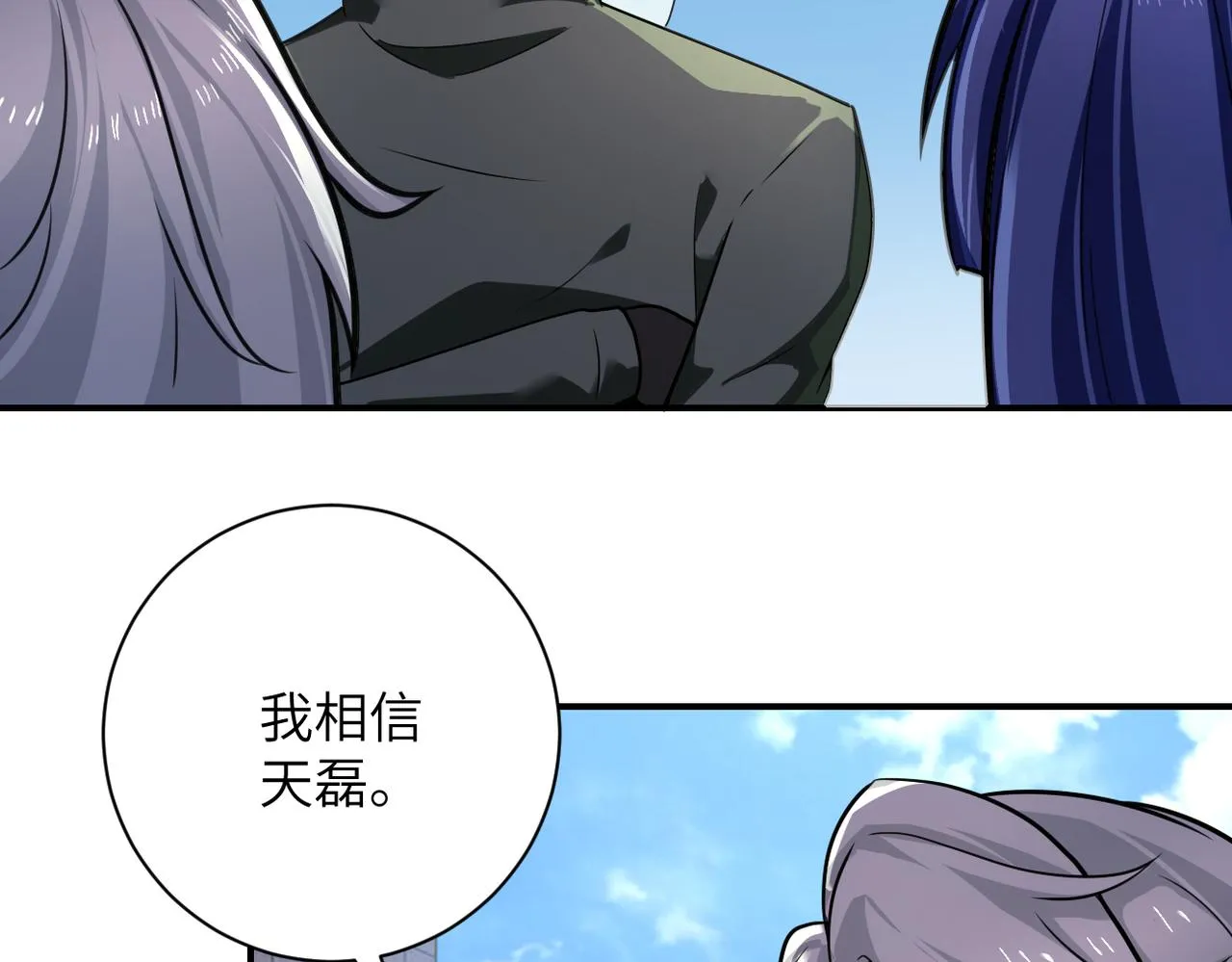 第300话 审查 第18页
