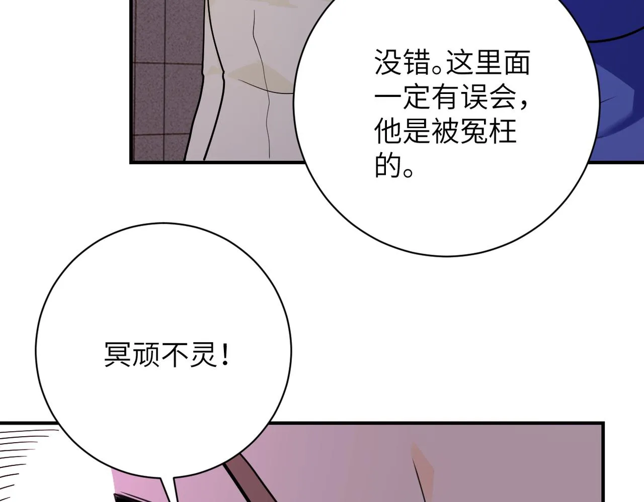 第300话 审查 第20页