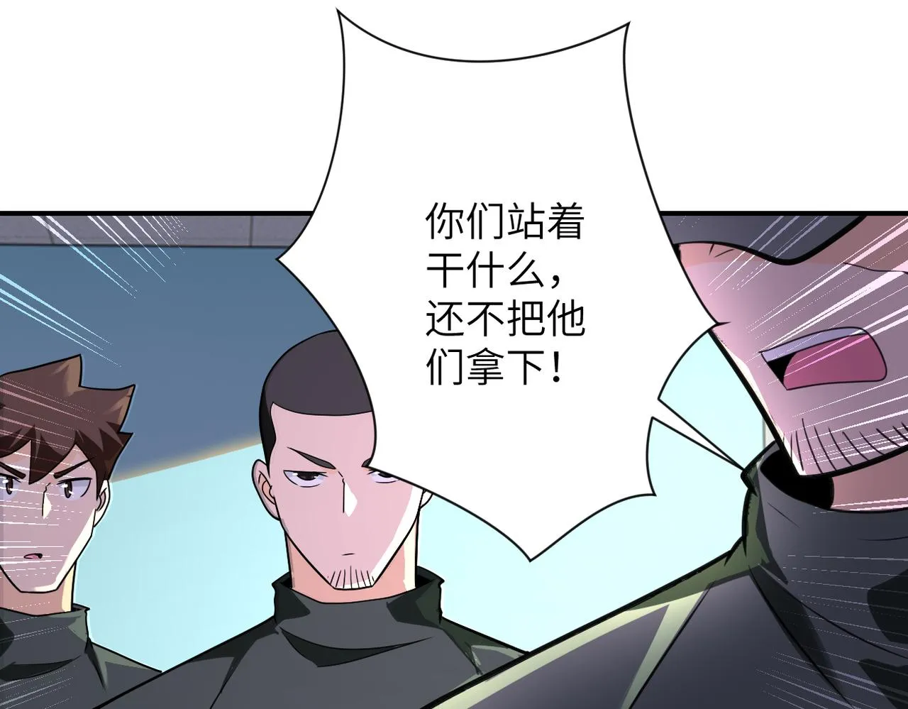 第300话 审查 第22页