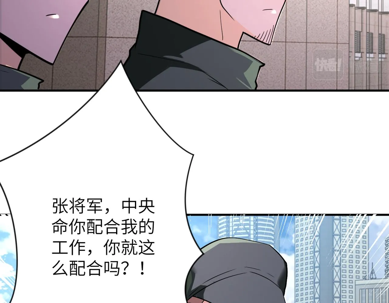 第300话 审查 第24页