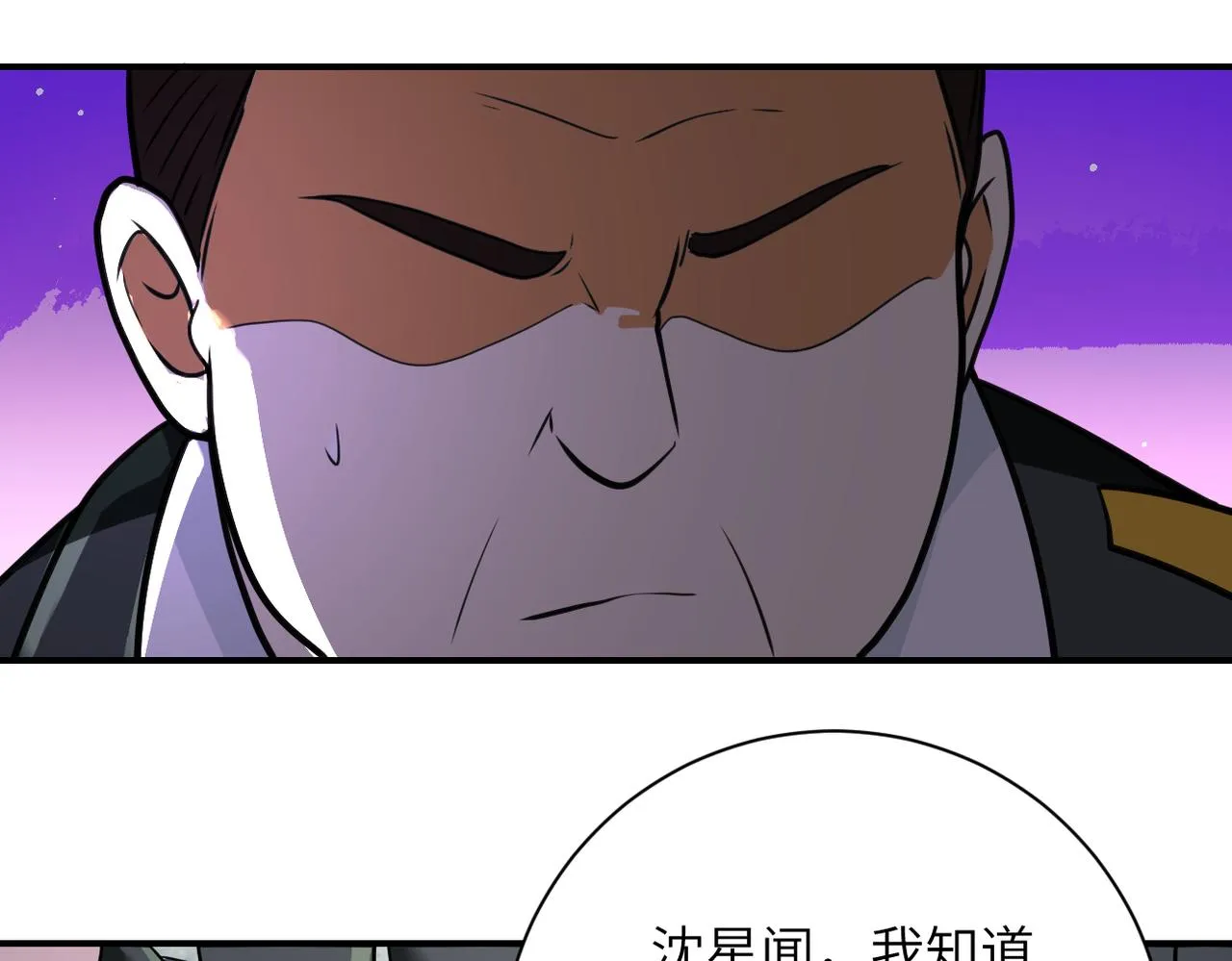 第300话 审查 第27页