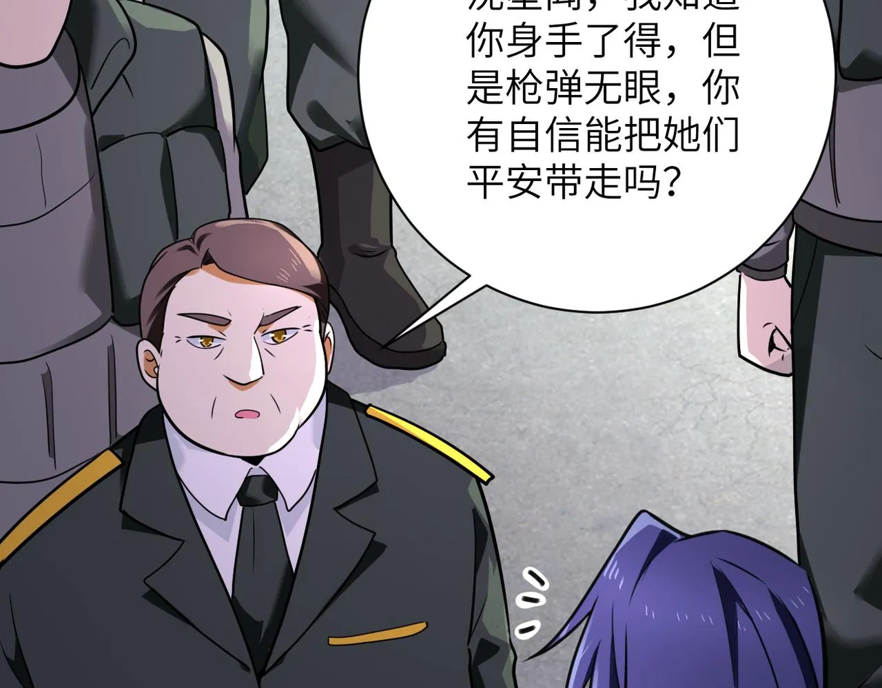 第300话 审查 第28页