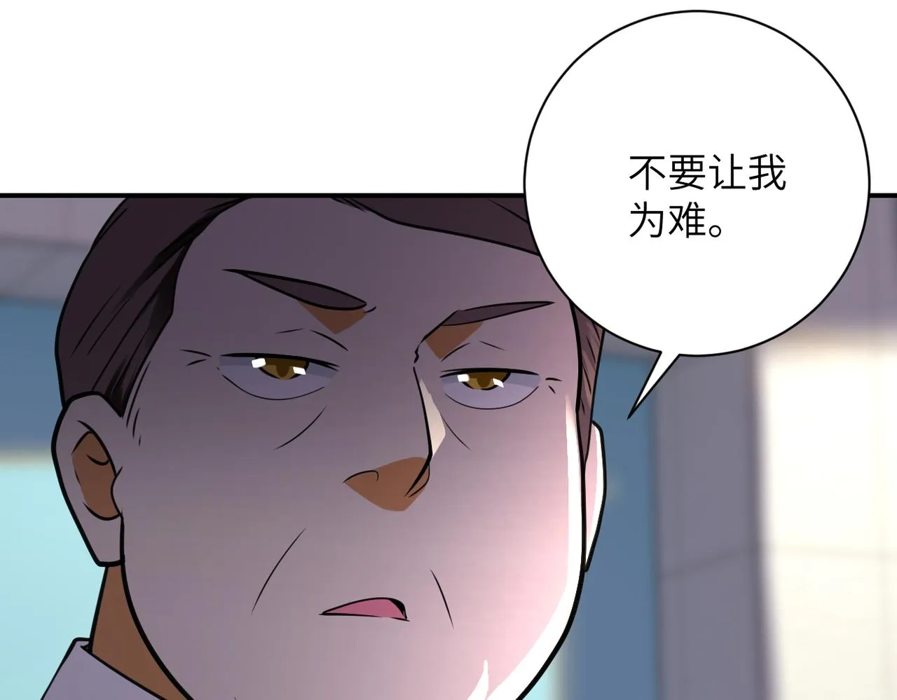 第300话 审查 第31页