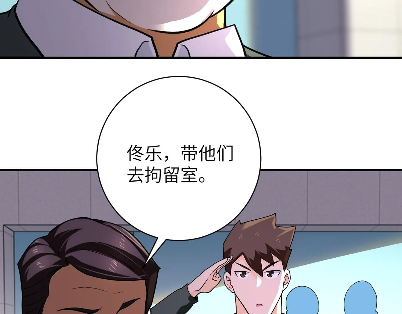 第300话 审查 第32页