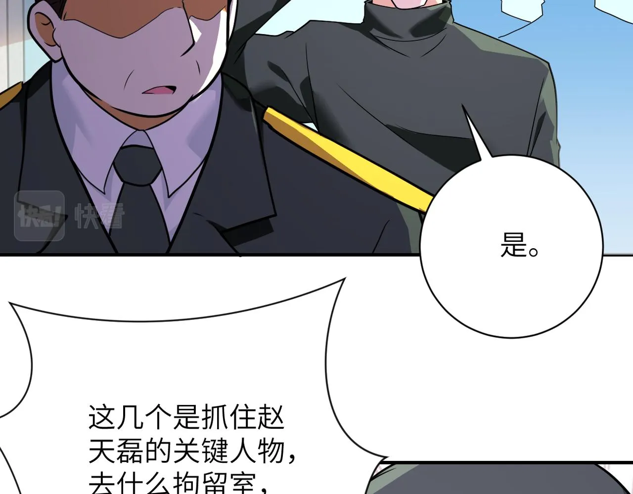 第300话 审查 第33页