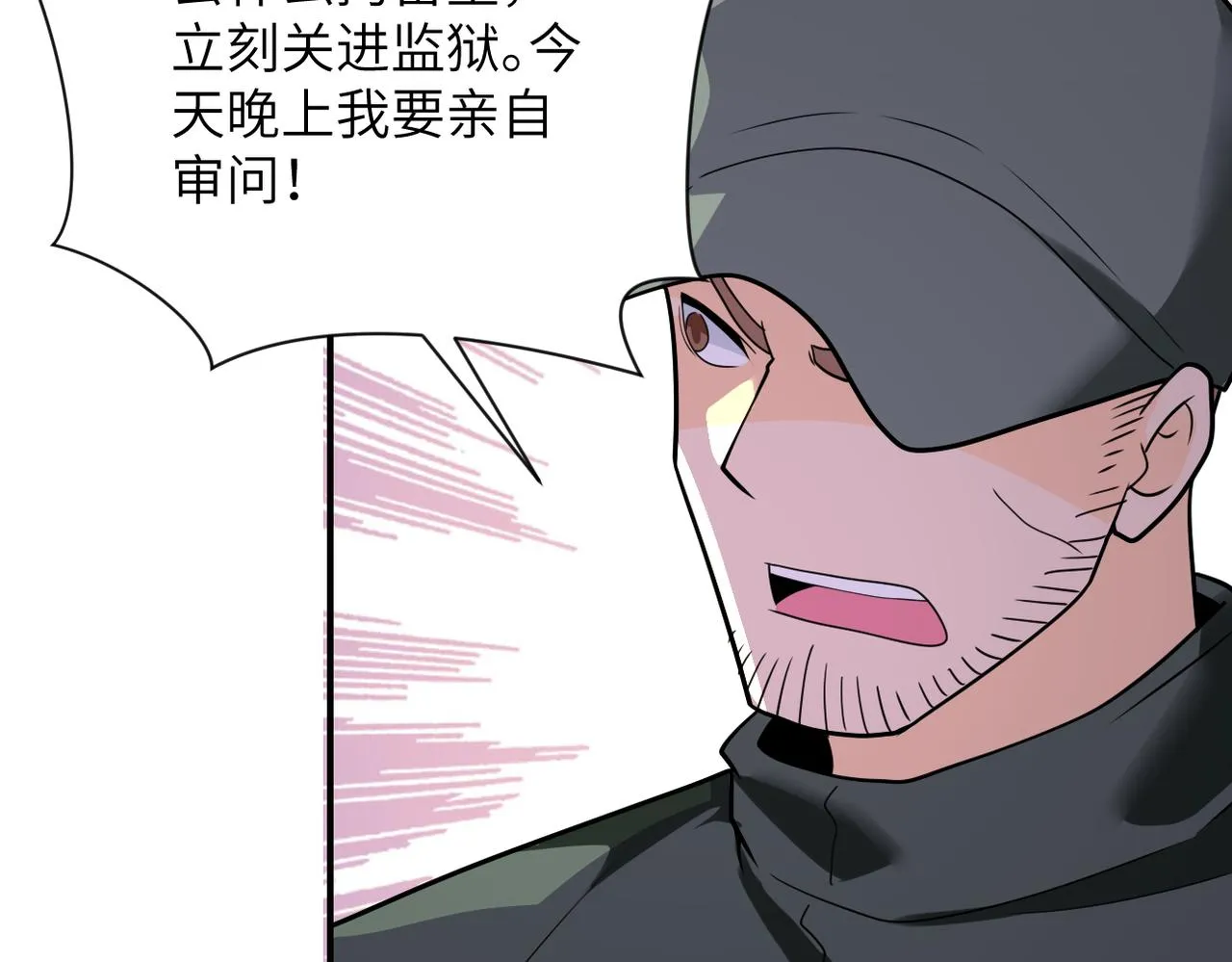 第300话 审查 第34页