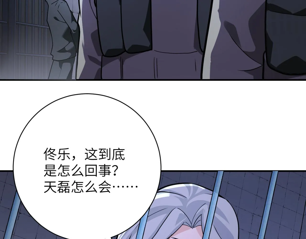 第300话 审查 第42页