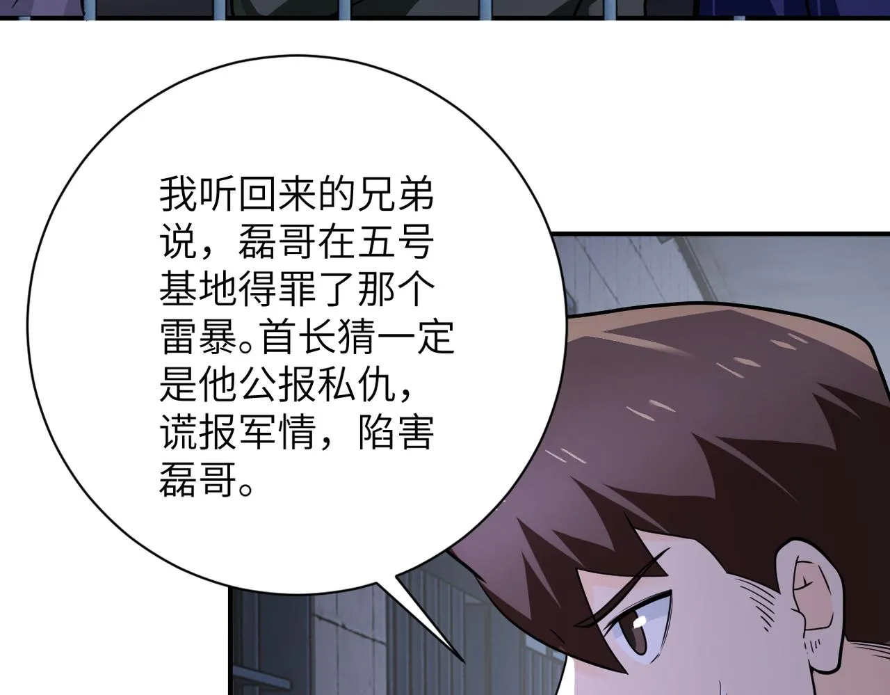 第300话 审查 第46页