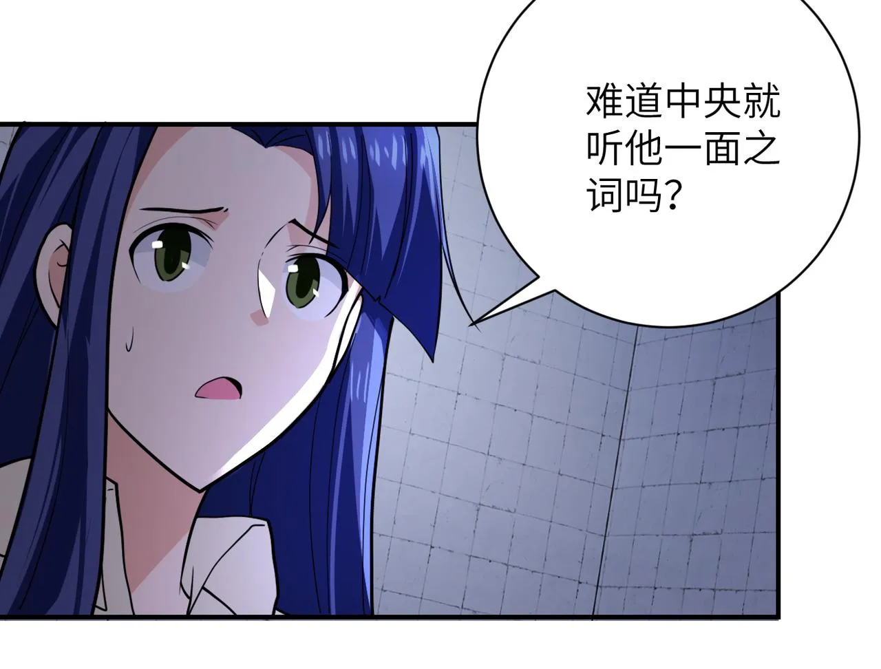 第300话 审查 第48页