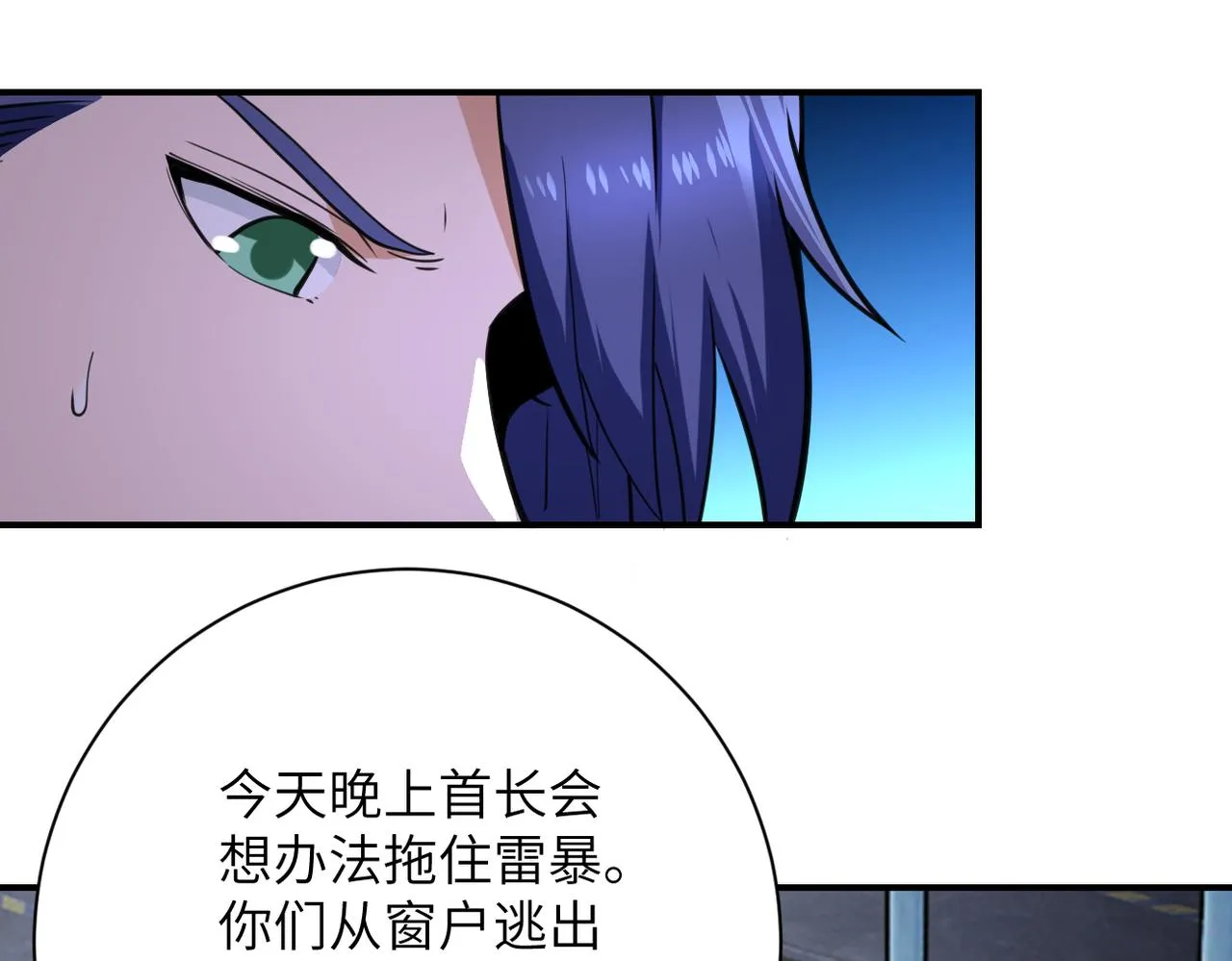 第300话 审查 第55页