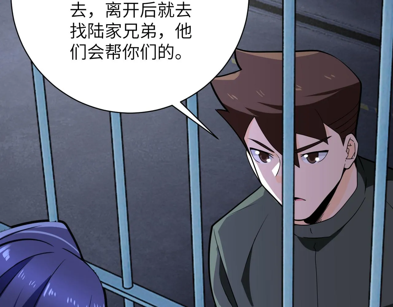 第300话 审查 第56页