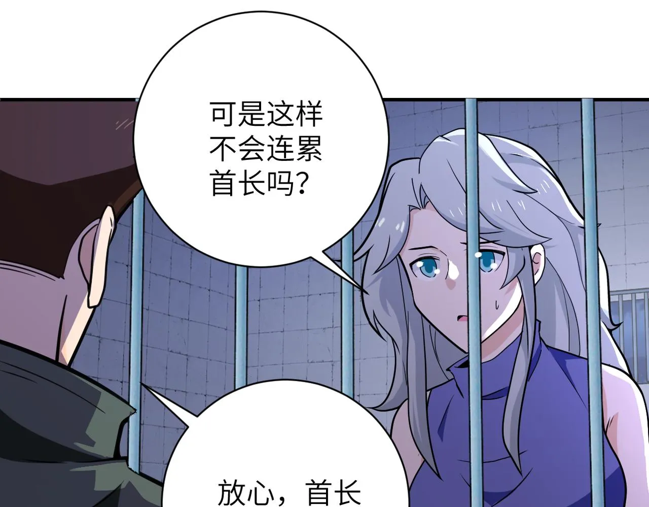 第300话 审查 第58页