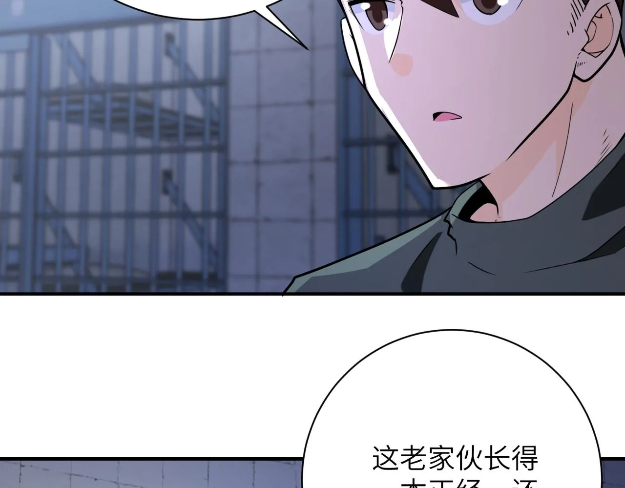 第300话 审查 第60页