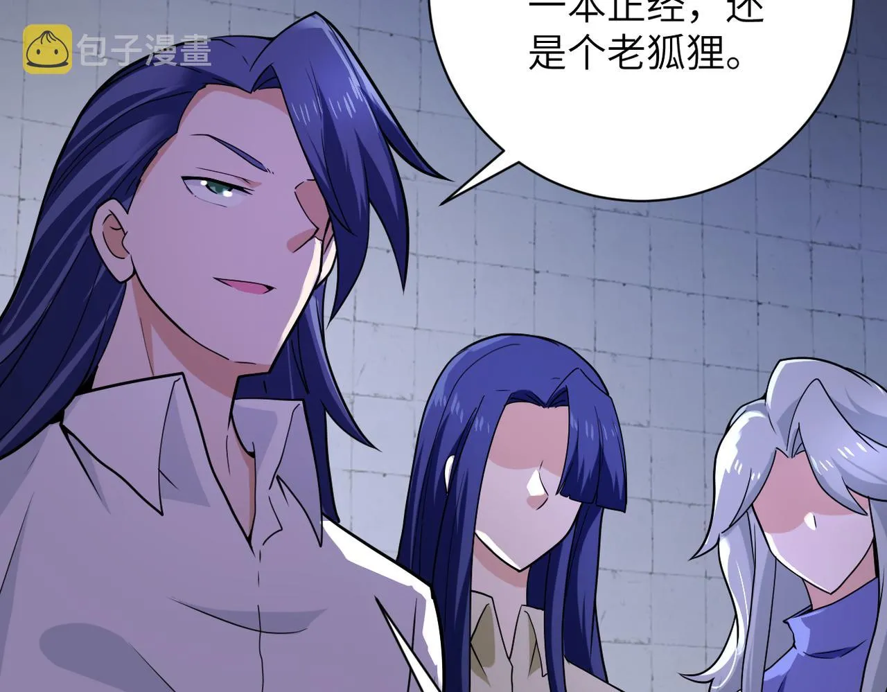 第300话 审查 第61页