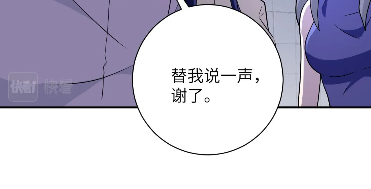 第300话 审查 第62页