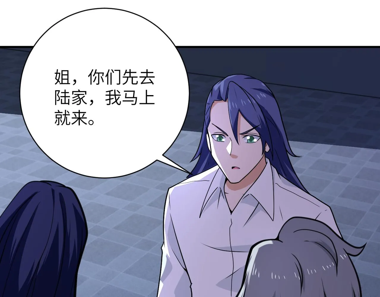 第300话 审查 第68页