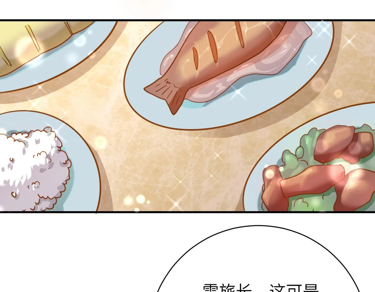 第300话 审查 第73页