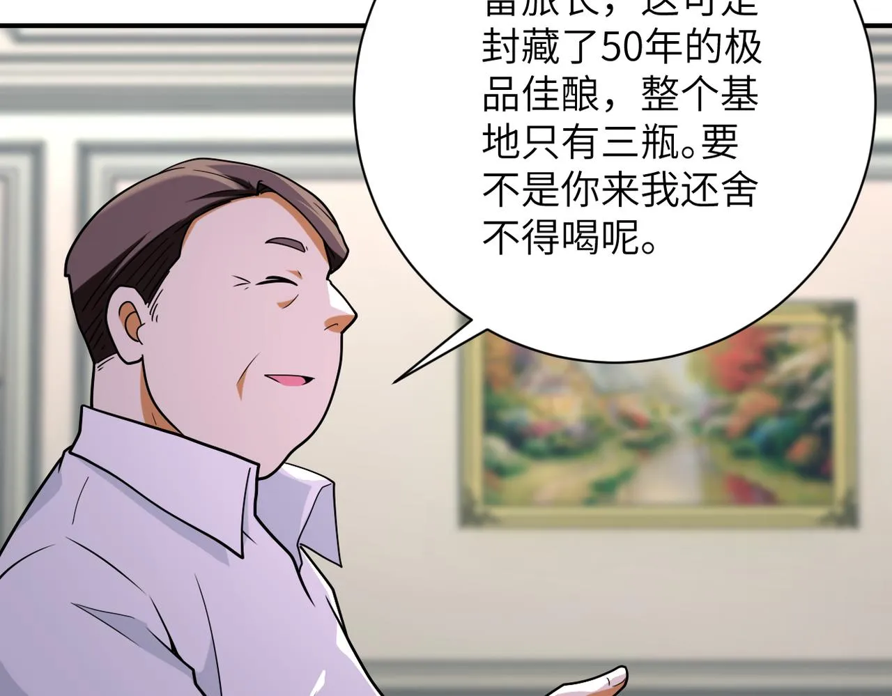 第300话 审查 第74页