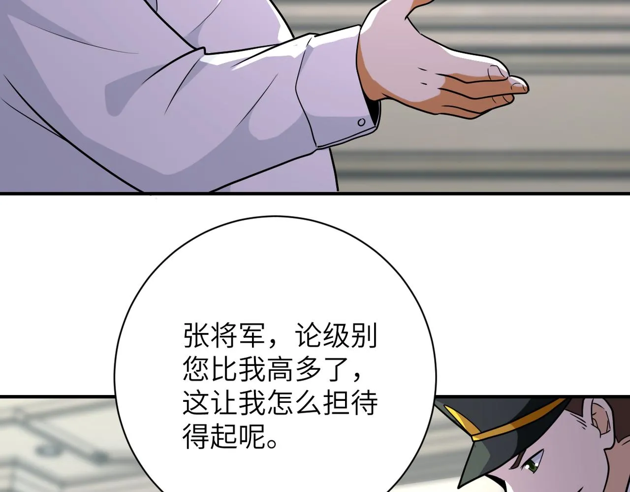 第300话 审查 第75页