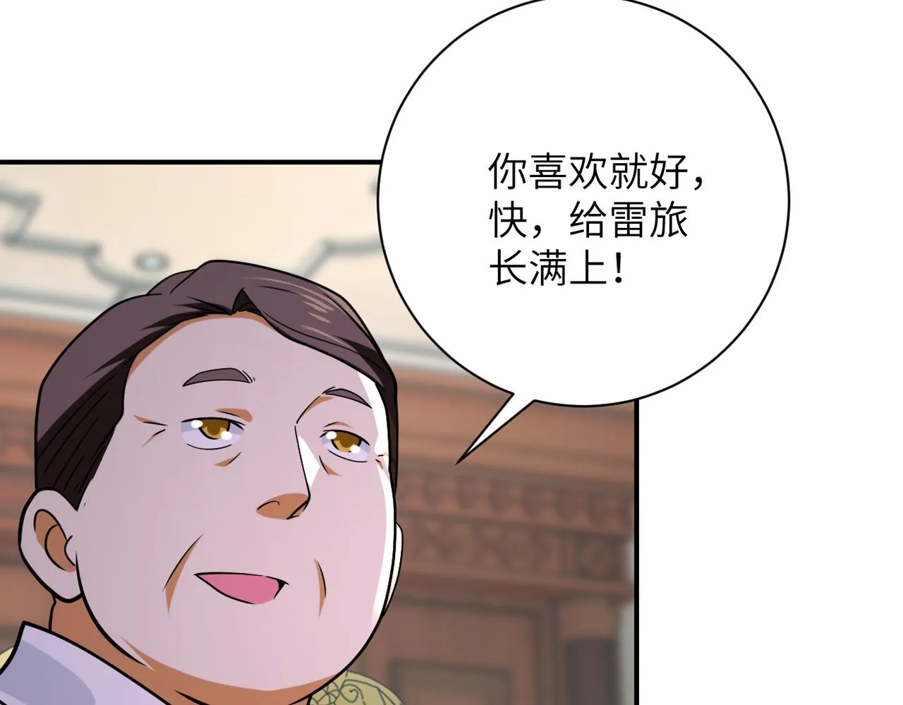 第300话 审查 第84页