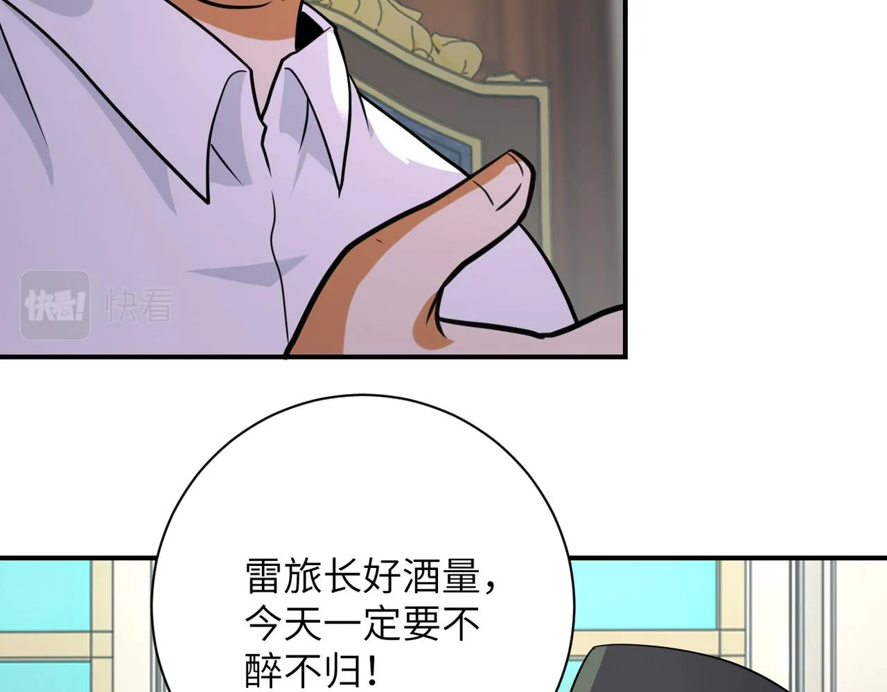 第300话 审查 第85页