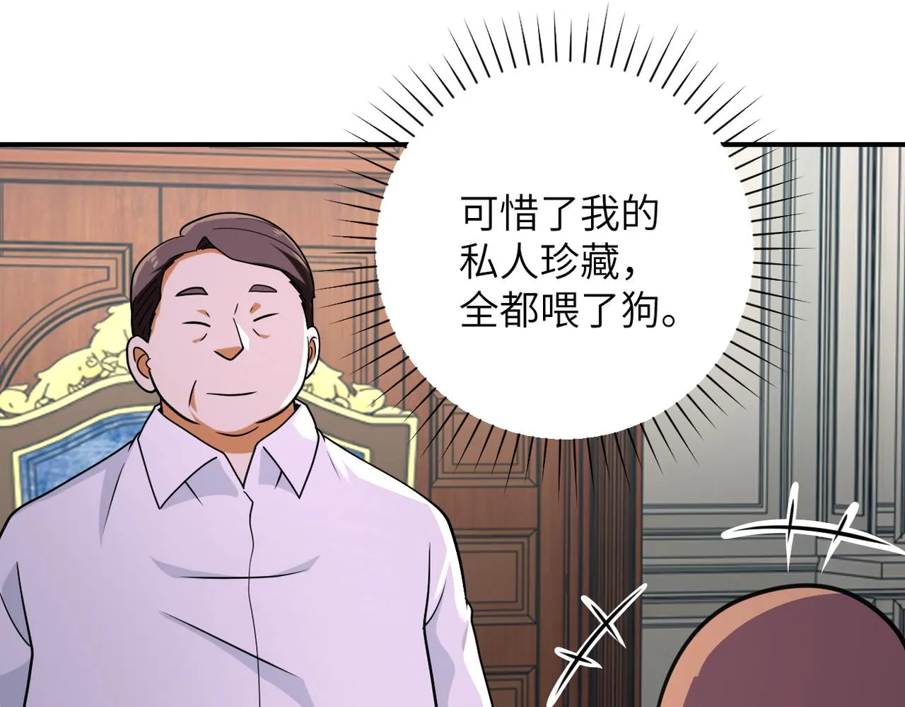 第300话 审查 第88页
