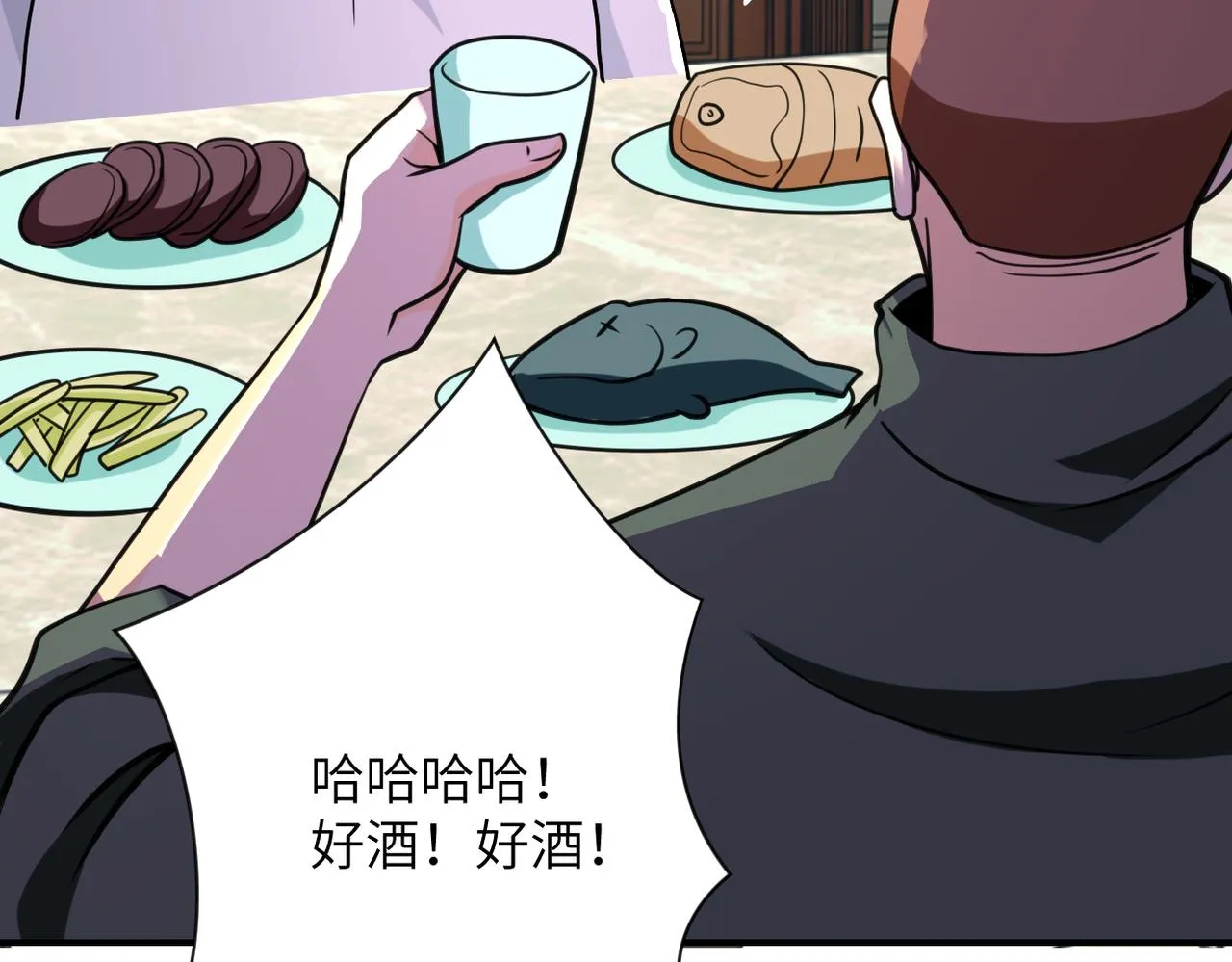 第300话 审查 第89页