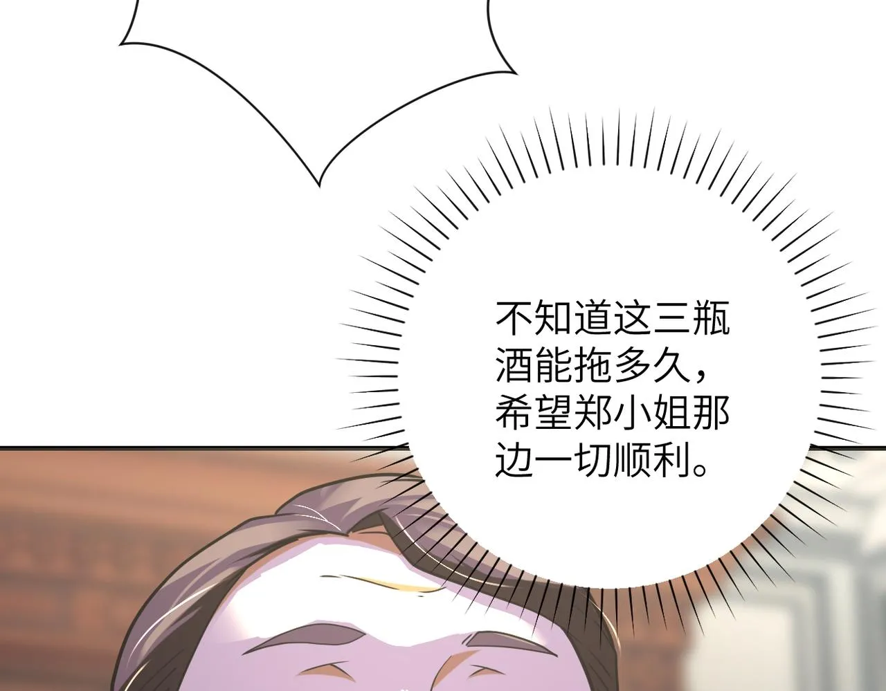 第300话 审查 第90页