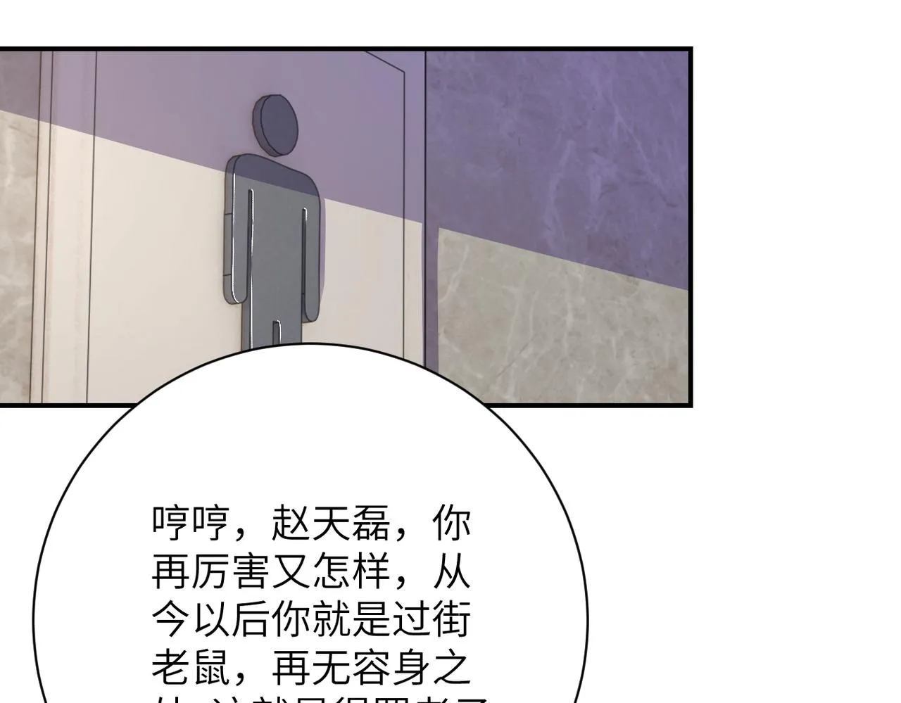 第301话 郑冰颜的决定 第4页