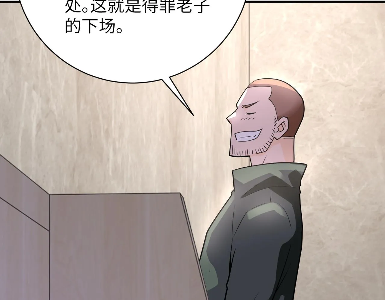 第301话 郑冰颜的决定 第5页
