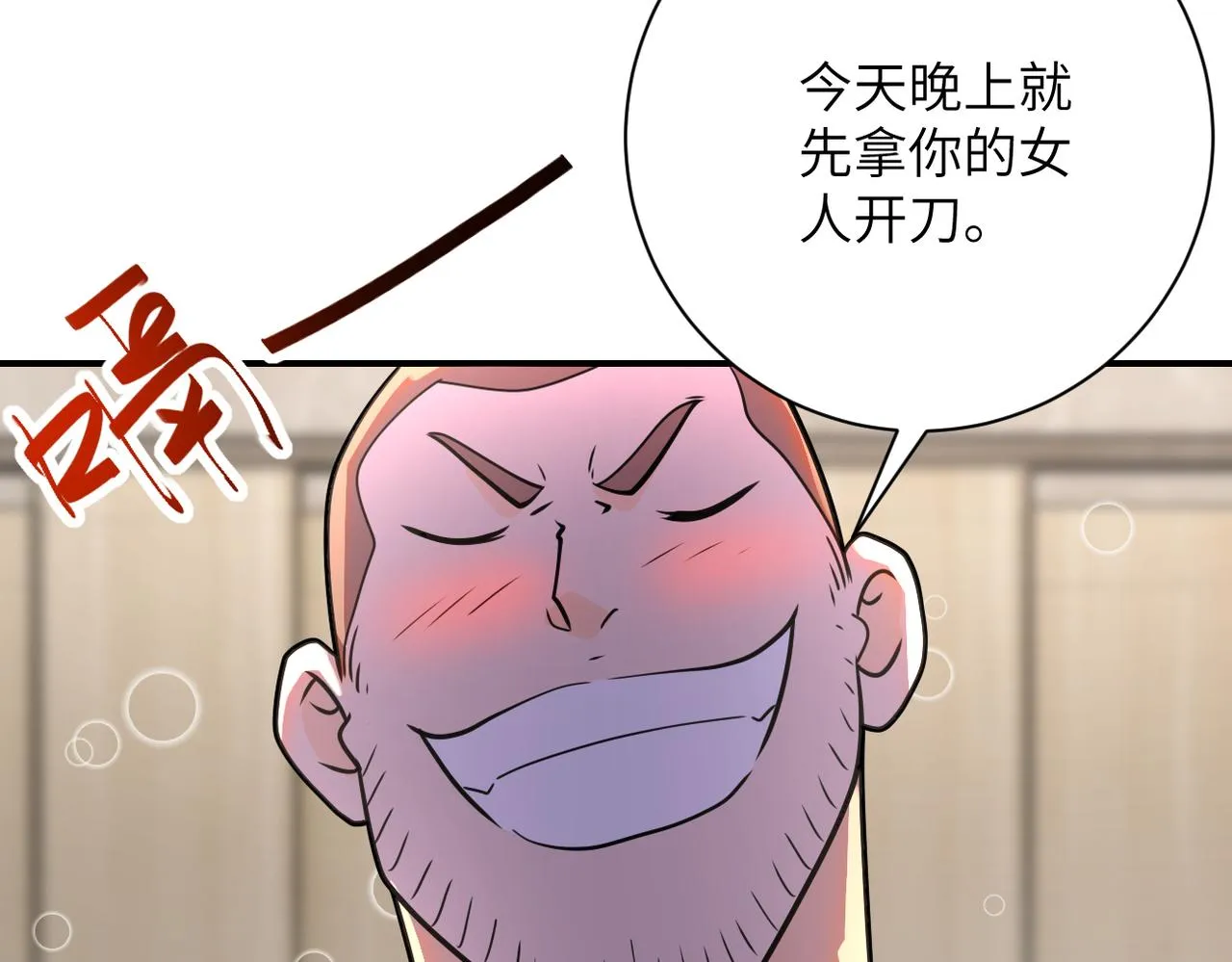 第301话 郑冰颜的决定 第7页