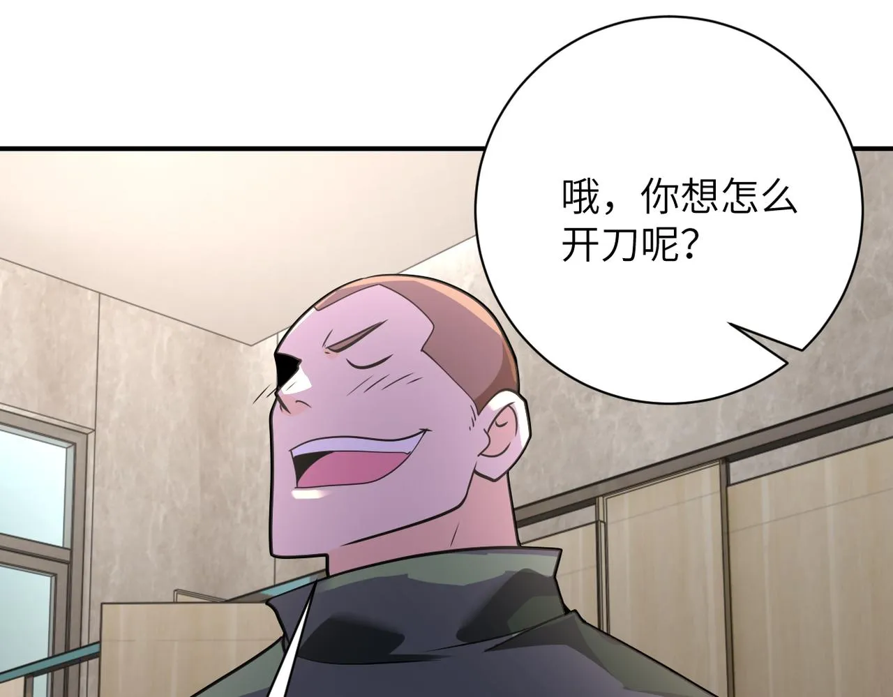 第301话 郑冰颜的决定 第9页
