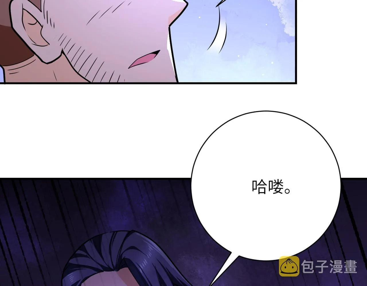 第301话 郑冰颜的决定 第11页