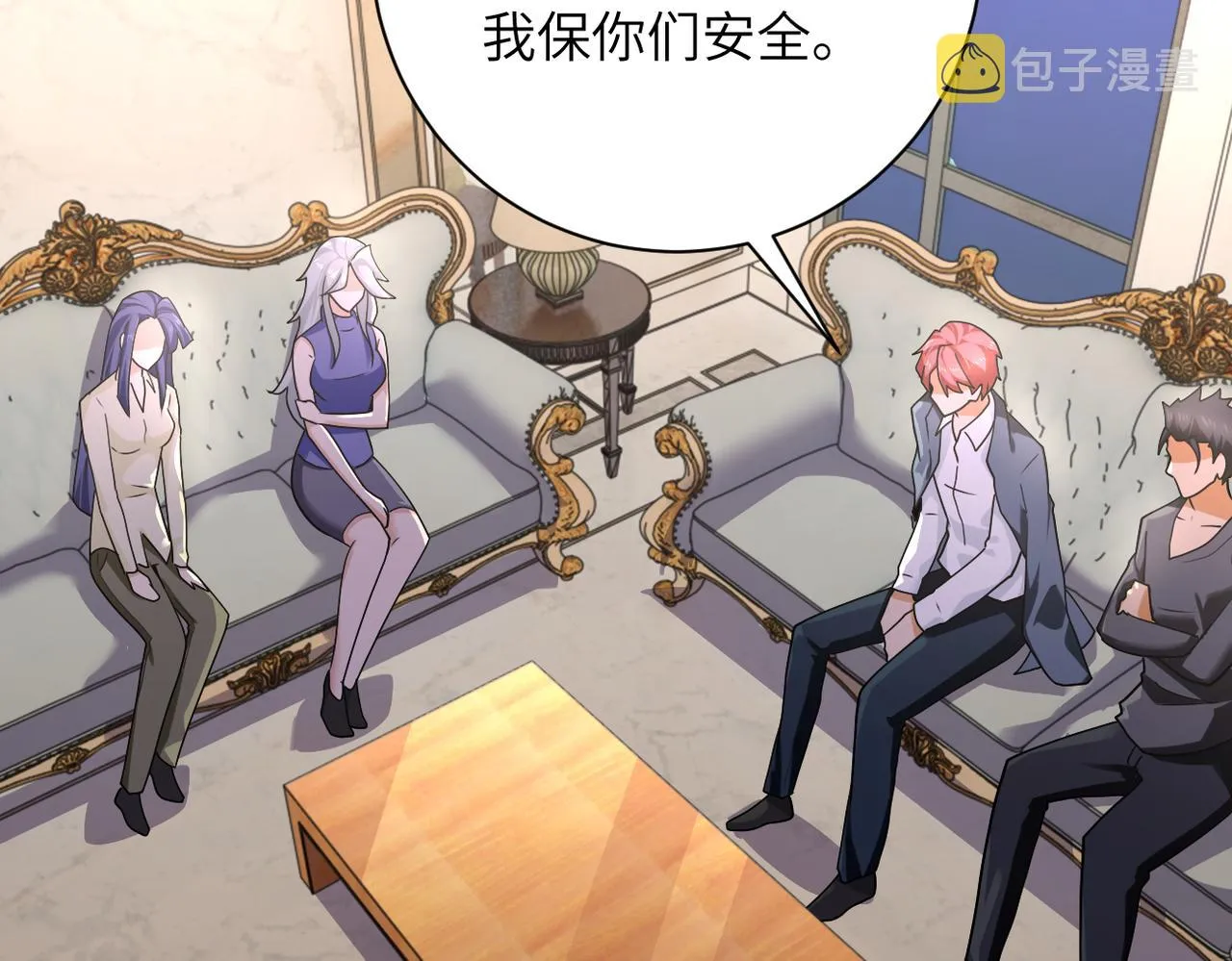 第301话 郑冰颜的决定 第16页