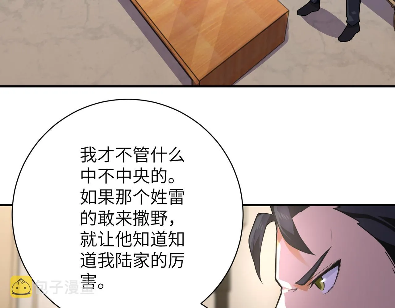 第301话 郑冰颜的决定 第17页