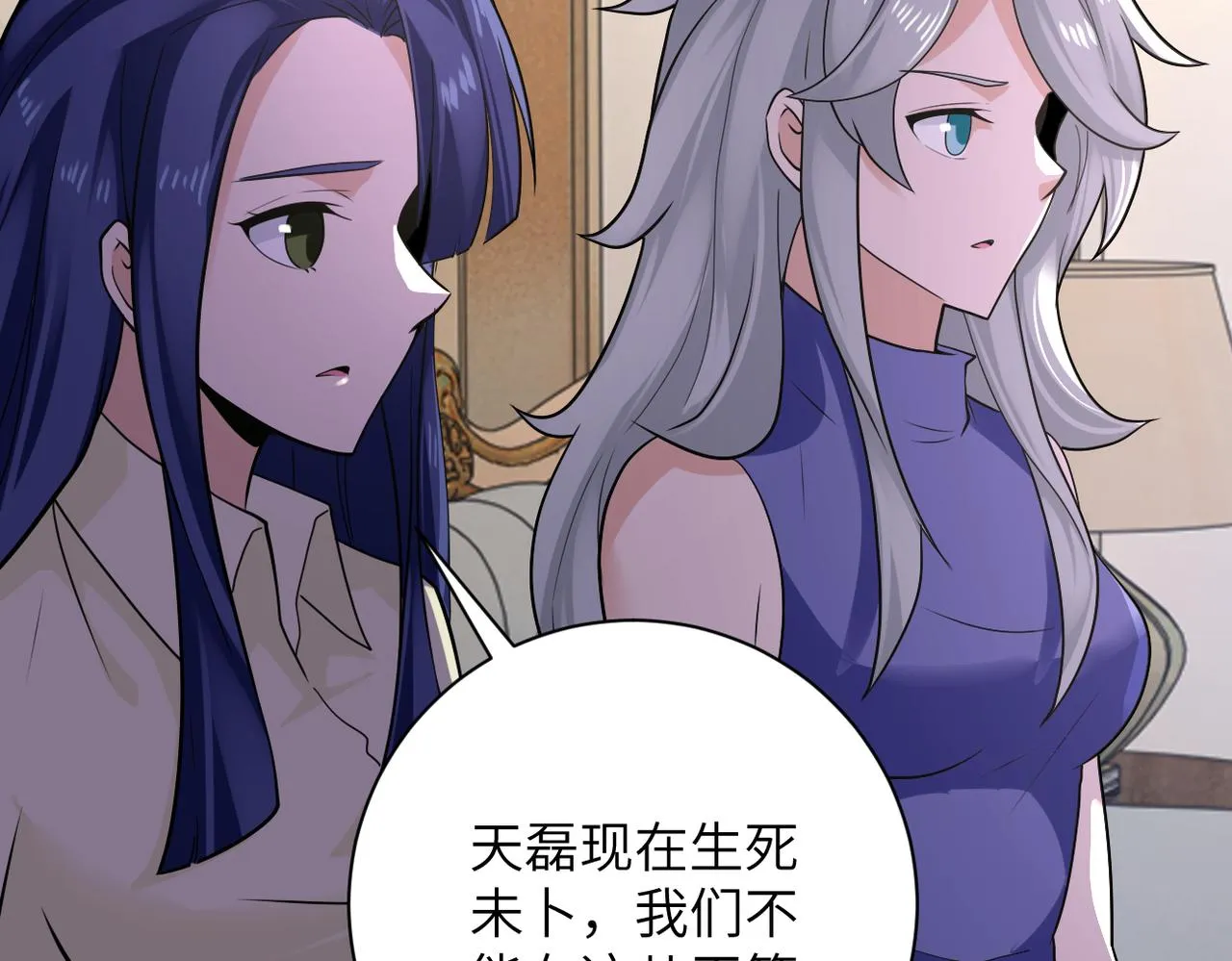 第301话 郑冰颜的决定 第22页