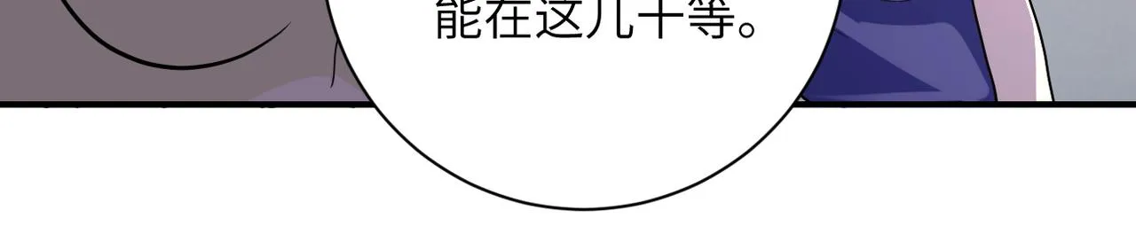 第301话 郑冰颜的决定 第23页