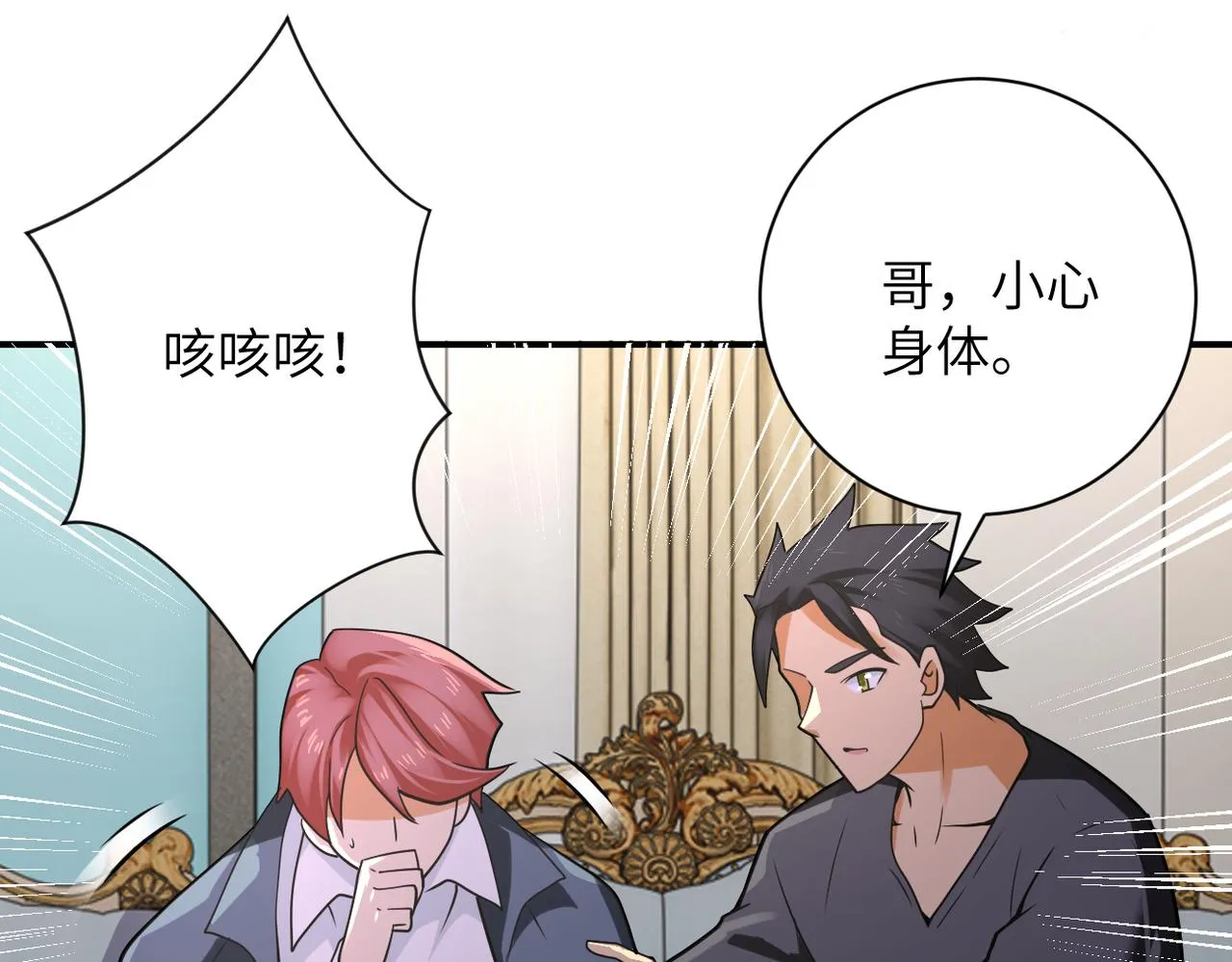 第301话 郑冰颜的决定 第27页