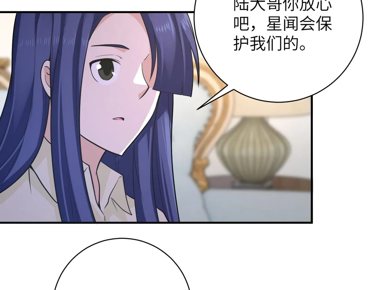 第301话 郑冰颜的决定 第31页
