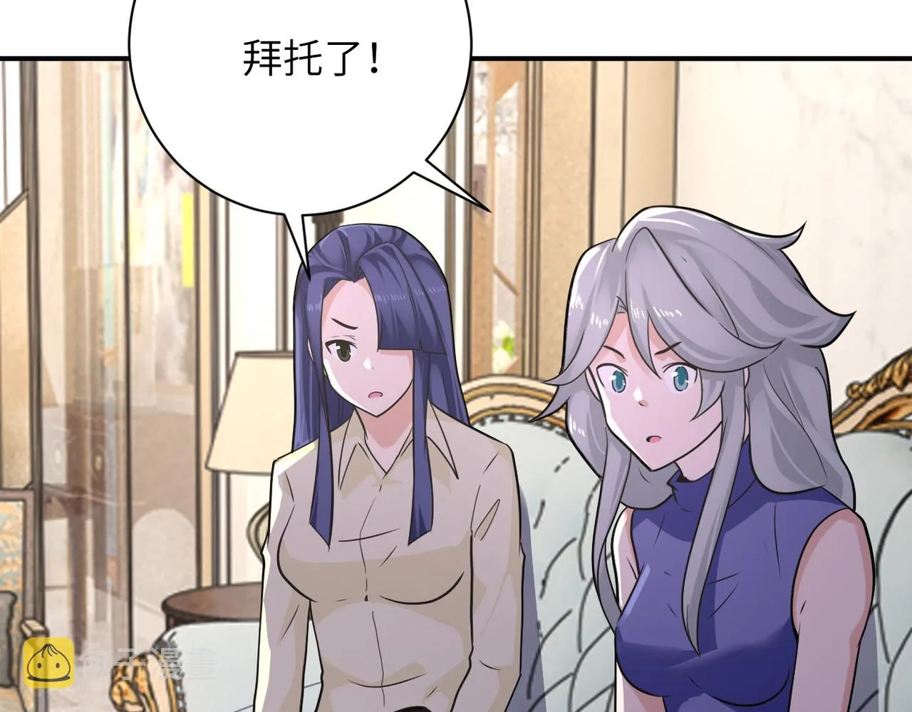 第301话 郑冰颜的决定 第32页