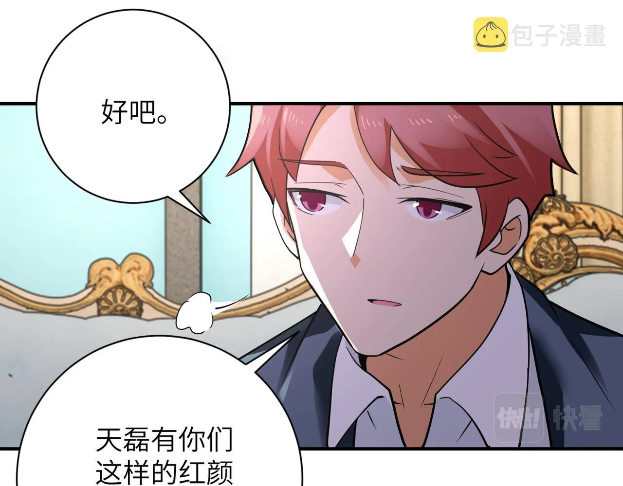 第301话 郑冰颜的决定 第34页