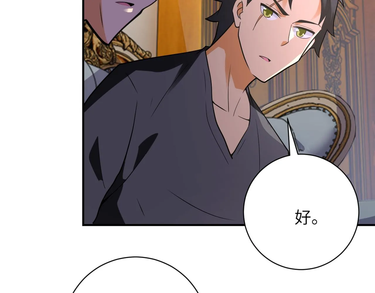 第301话 郑冰颜的决定 第36页