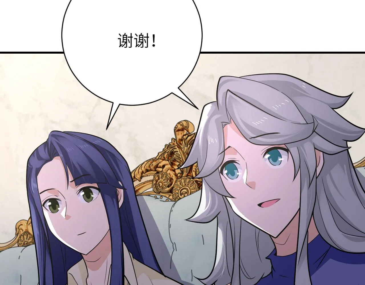 第301话 郑冰颜的决定 第37页