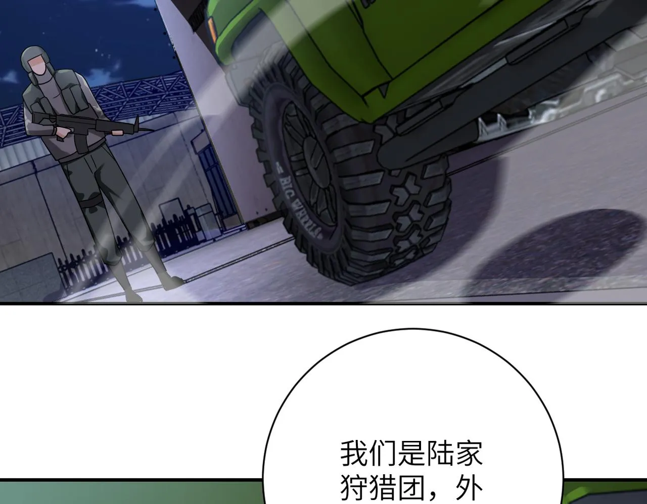 第301话 郑冰颜的决定 第41页